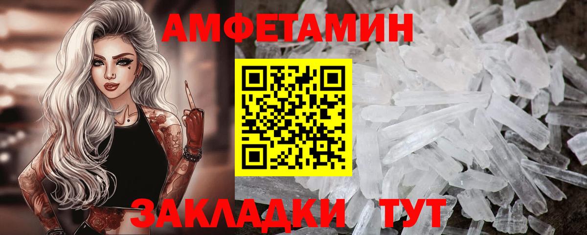 Amphetamine 97% Нефтеюганск