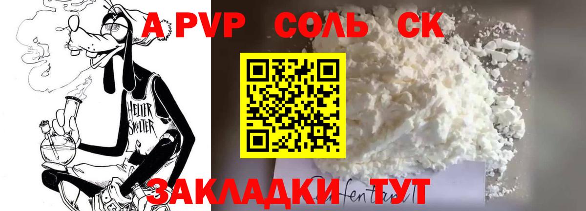 A-PVP СК Нефтеюганск