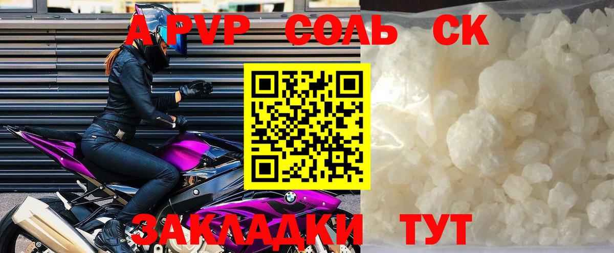 APVP VHQ  A-PVP СК  Вход с VPN  Альфа ПВП мука  Нефтеюганск 