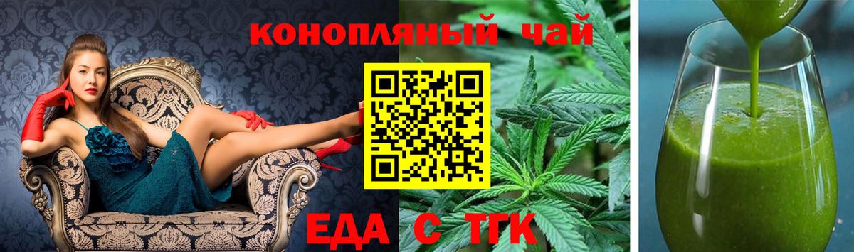 Нефтеюганск  Еда ТГК конопля  Вход с VPN 
