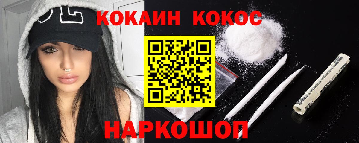 Нефтеюганск  Кокаин Columbia  COCAIN 99%  Вход с VPN 