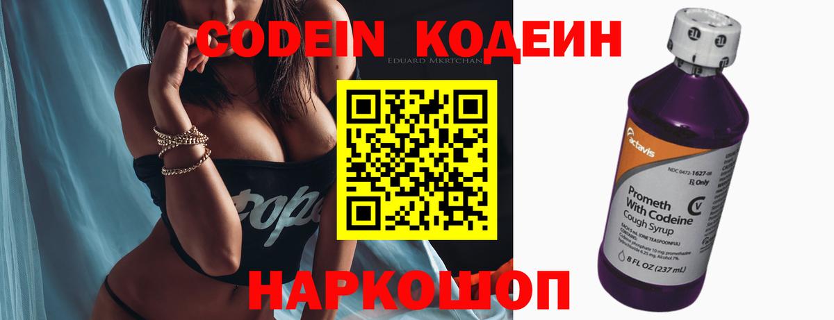 где можно купить наркотик  Вход с VPN  Нефтеюганск  Кодеиновый сироп Lean напиток Lean (лин) 