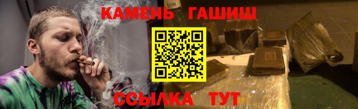 ГАШИШ Ice-O-Lator  Гашиш гарик  Вход с VPN  Нефтеюганск 