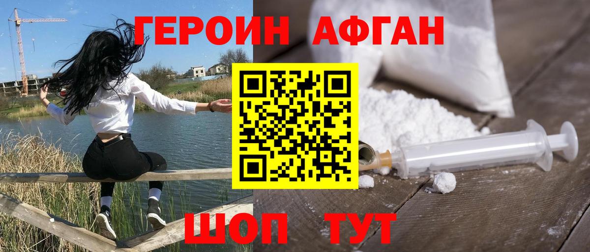 Нефтеюганск  Героин  Вход с VPN  Героин герыч 