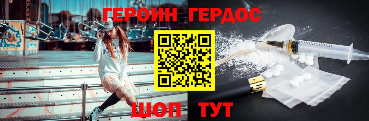 Героин Heroin Нефтеюганск