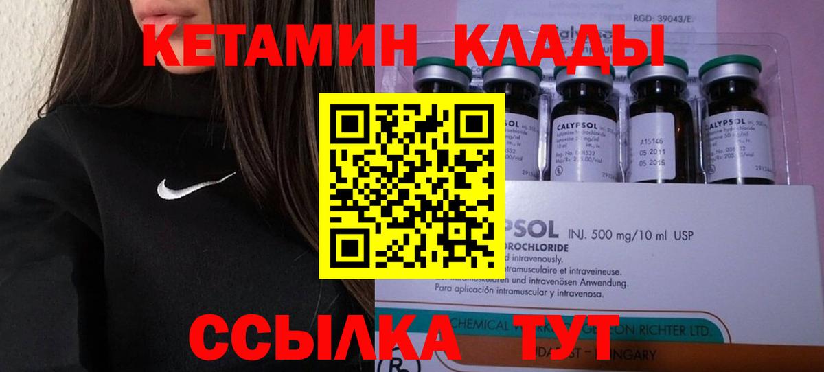 Нефтеюганск  КЕТАМИН ketamine  Вход с VPN 