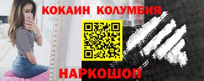 кокаин перу Волжск