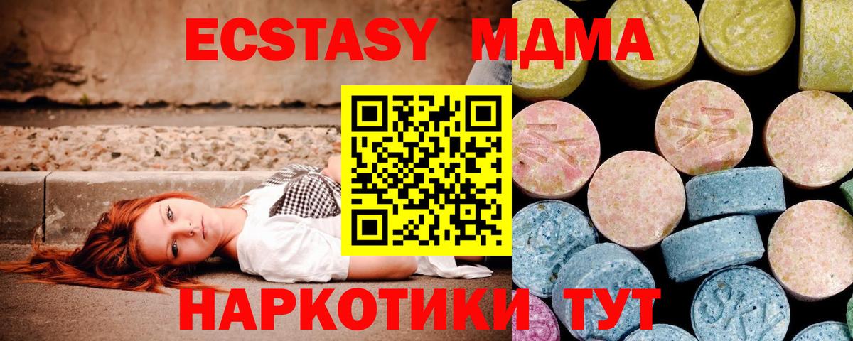 МДМА VHQ  MDMA молли  Вход с VPN  Нефтеюганск 