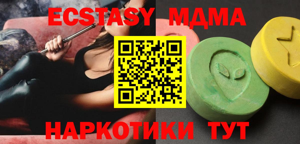 МДМА молли Нефтеюганск