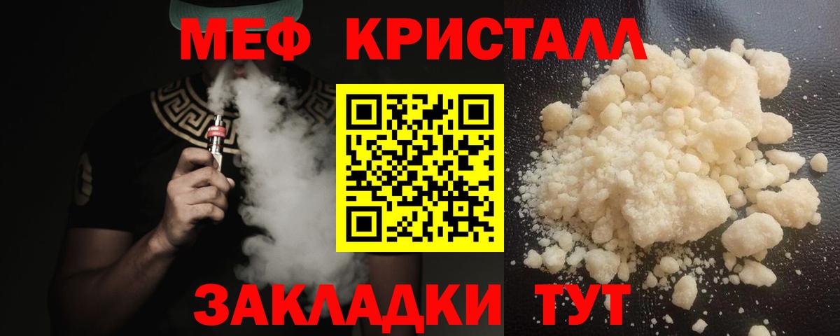 Меф мяу мяу кристаллы Нефтеюганск