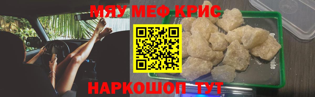 Меф  Вход с VPN  Меф 4 MMC  Нефтеюганск  МЕФ  Мефедрон мука 