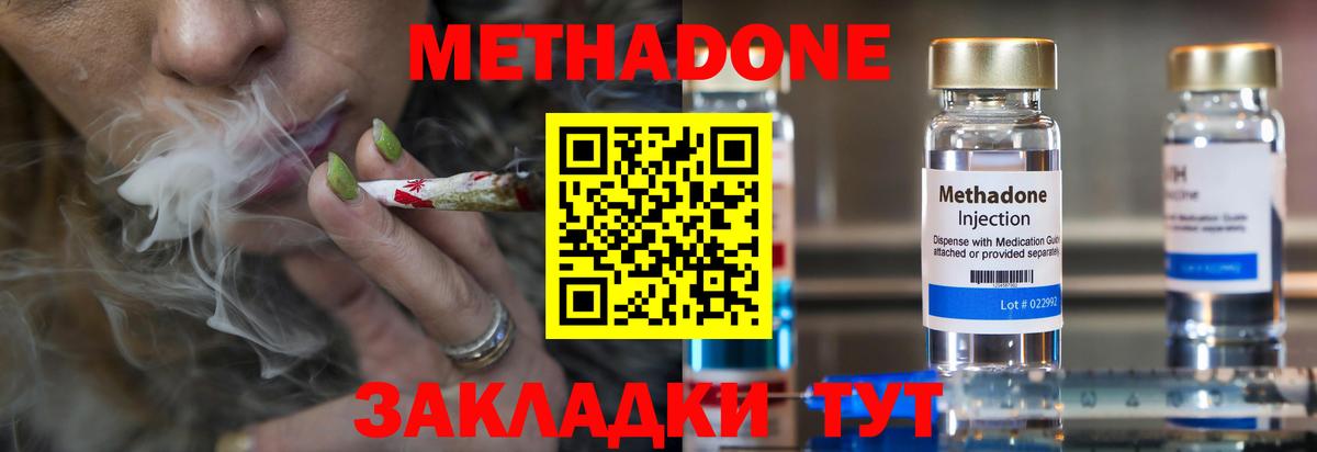 Метадон methadone  Вход с VPN  ссылка на мегу зеркало  Нефтеюганск  МЕТАДОН methadone 