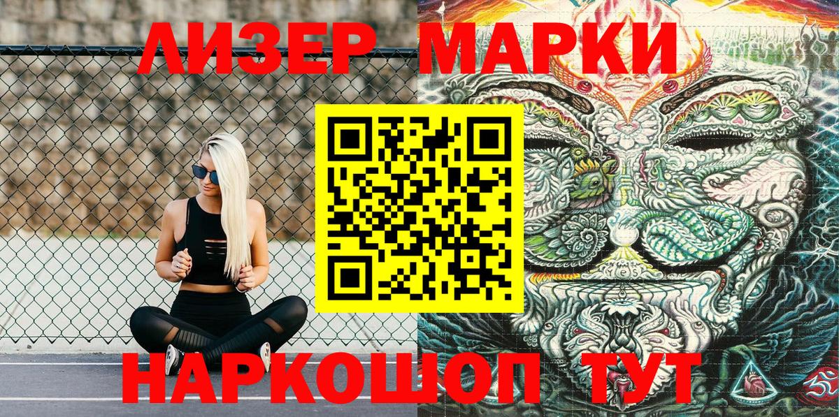 Нефтеюганск  Марки NBOMe 1,8мг  Вход с VPN 