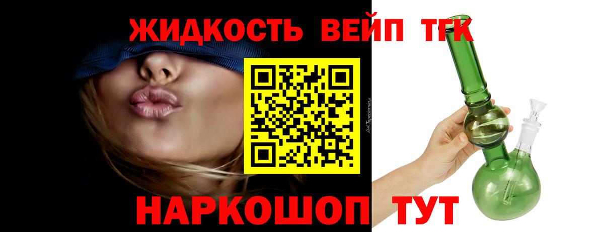 Нефтеюганск  ТГК вейп  Вход с VPN 