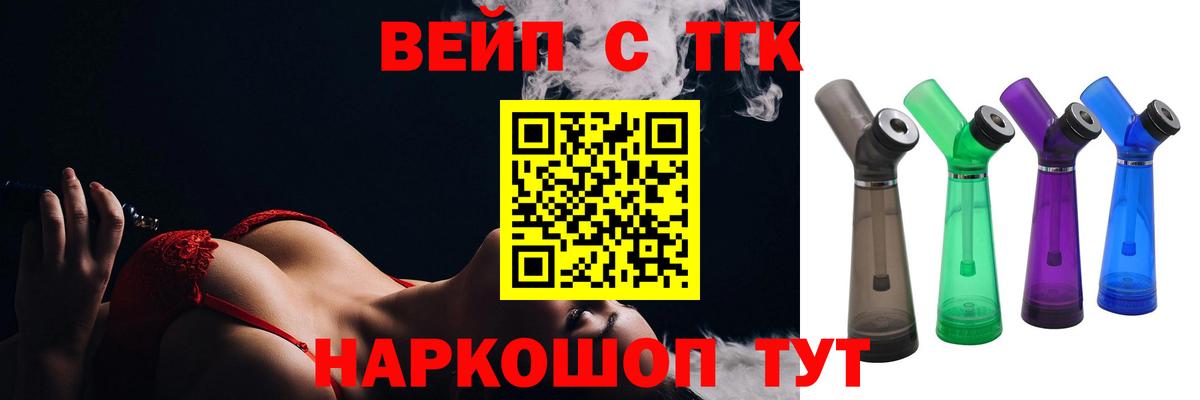 ТГК гашишное масло Нефтеюганск